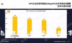 冷钱包原理详解：如何安全存储数字资产
