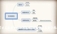 可以直接提币到冷钱包吗？全面解析与操作指南