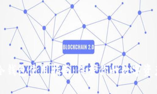 冷钱包使用指南：保护你的数字资产