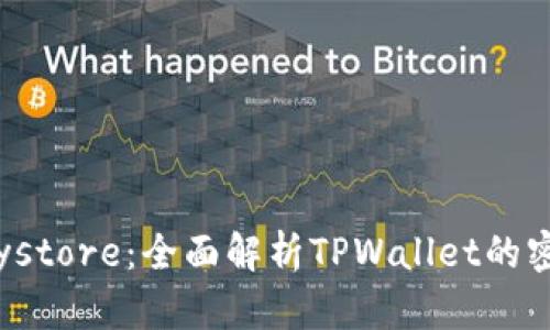 tpwalletkeystore：全面解析TPWallet的密钥存储机制
