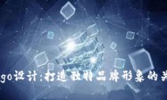 币圈Logo设计：打造独特品牌形象的关键因素