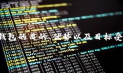 在创建冷钱包首页文案时，首先要明白冷钱包的