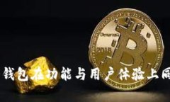 baioti如何在苹果设备上下载与使用DSIM冷钱包/ba
