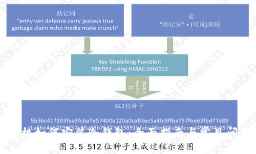 苹果手机如何安装冷钱包：全面指南与常见问题解答
