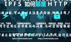 tpwallet电脑版使用指南，轻松管理你的数字资产