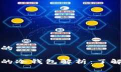 思考一个接近且的区块链