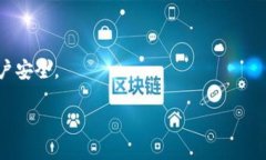  五行币钱包app下载 - 安全便捷的数字资产管理工