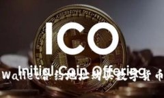 如何使用TPWallet合约地址购买数字货币的详细指南