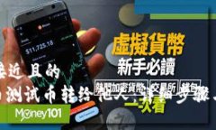 思考一个接近且的如何将