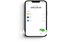 TPWallet闪兑教程：快速、安全的数字资产互换指南