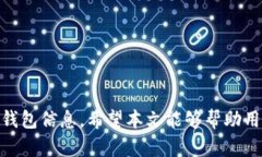 如何在TPWallet中充值BNB：详细指南TPWallet, 充值B