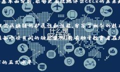 在TPWallet中了解CELR币：现状、应用与未来发展j