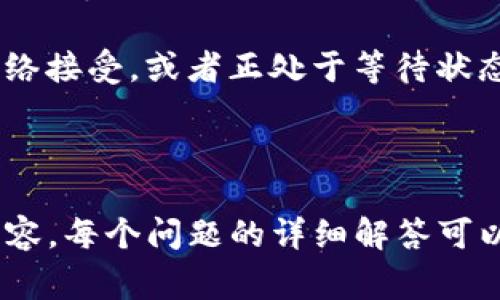   如何从TP Wallet转出数字货币？详细指南及常见问题解答 / 

 guanjianci TP Wallet, 转出数字货币, 区块链, 数字资产 /guanjianci 

### 内容大纲：
1. **引言**
   - TP Wallet 简介
   - 为什么选择 TP Wallet

2. **准备工作**
   - 安装TP Wallet
   - 创建钱包账户
   - 备份助记词

3. **如何转出数字货币**
   - 第一步：打开TP Wallet
   - 第二步：选择要转出的币种
   - 第三步：输入接收地址
   - 第四步：确认交易信息
   - 第五步：完成转出

4. **交易手续费注意事项**
   - 交易手续费的计算
   - 如何选择合适的手续费

5. **转出后如何跟踪交易**
   - 使用区块链浏览器
   - 查询交易状态的步骤

6. **常见问题解答**
   - 如何恢复丢失的TP Wallet？
   - 转出过程中遇到错误该怎么办？
   - 转出失败的常见原因
   - TP Wallet的安全性如何保证？
   - 如何避免转出中的被骗风险？
   - TP Wallet的客服支持渠道

7. **总结**
   - 再次强调TP Wallet的优势
   - 鼓励用户进行安全的数字货币操作

---

### 正文内容（部分示例）

#### 引言

在快速发展的数字货币时代，选择一个安全可靠的钱包是每位投资者的重要任务之一。TP Wallet作为一款广受欢迎的数字货币钱包，因其简单易用、安全性高而备受青睐。本篇文章将为您详细讲解如何从TP Wallet转出数字货币，并解答一些常见问题，帮助您更好地管理和操作您的数字资产。

#### 准备工作

##### 安装TP Wallet

第一步是确保您已在您的智能手机上安装了TP Wallet应用。您可以在手机的应用商店中搜索“TP Wallet”，并按照提示安装。

##### 创建钱包账户

安装完成后，您需要创建一个新钱包。在创建过程中，TP Wallet会生成一组助记词，这些助记词将是您恢复钱包的关键，请务必妥善保存。

##### 备份助记词

为了避免意外情况导致钱包丢失，您应将助记词备份到一个安全的地方。确保此备份不会被他人获取，以防止潜在的安全风险。

#### 如何转出数字货币

##### 第一步：打开TP Wallet

完成上述准备工作后，打开您的TP Wallet应用，输入密码或使用指纹识别进入钱包。

##### 第二步：选择要转出的币种

在您的钱包主界面，您将看到所有可持有的数字货币。点击您希望转出的币种，进入该币的详情页。

##### 第三步：输入接收地址

您需要输入接收地址，也就是您希望将币转入的地址。这一地址可以来自另一钱包或交易所，请确保此地址准确无误，以避免资产损失。

##### 第四步：确认交易信息

在输入完接收地址后，TP Wallet会提示您确认交易信息，包括转出数量和接收地址。请仔细核对，确保所有信息正确，然后选择“确认”。

##### 第五步：完成转出

最后，进行必要的身份验证（如密码或指纹）后，点击“提交”完成转出操作。系统将处理您的请求，您可以在稍后查看交易状态。

#### 交易手续费注意事项

##### 交易手续费的计算

在转出数字货币时，您需要支付一定的交易手续费。手续费通常根据网络的负载情况而有所不同，交易越繁忙，手续费也可能越高。

##### 如何选择合适的手续费

TP Wallet允许用户自定义交易手续费，您可以根据自己的需求选择。如果您不着急，可以选择较低的手续费，但转账速度会相对较慢；如果急于完成交易，可以选择更高的手续费。

### 常见问题解答

#### 如何恢复丢失的TP Wallet？

如何恢复丢失的TP Wallet？
丢失TP Wallet或无法访问账户是许多用户最担心的问题。如果您不幸经历这样的情况，您可以通过您的助记词来恢复钱包。请按照以下步骤进行操作：

1. **重新安装TP Wallet**：首先，您需要在您的设备上重新安装TP Wallet应用。如果您已安装最新版本，可以直接打开应用。

2. **选择恢复选项**：在应用的登录界面，通常会有一个“恢复钱包”或“导入钱包”的选项，点击该选项进入助记词输入界面。

3. **输入助记词**：在弹出的窗口中，根据系统的要求输入您的助记词。请按照顺序输入，并检查拼写是否正确，因为任何小错误都可能导致恢复失败。

4. **设置新密码**：成功输入助记词后，您需要设置一个新密码，以保护您的钱包。请记住这个密码，以后再次登录时需要使用。

5. **完成恢复流程**：最后，您可以重新访问您的钱包，所有的资产和历史交易都会恢复到您的账户中。务必再次备份您的助记词，以防未来还需要恢复。

总的来说，TP Wallet的恢复过程非常简单，但前提是您必须妥善保管好您的助记词。建议在纸质或冷存储中保存助记词，而不是在在线设备上，以防受到黑客攻击或设备丢失。 

#### 转出过程中遇到错误该怎么办？

转出过程中遇到错误该怎么办？
在进行数字货币转出时，有时您可能会遇到各种错误。这类情况可能让用户感到困惑，但通常是可以解决的。以下是处理转出错误的一些建议：

1. **检查网络连接**：首先，确保您的设备连接到稳定的网络。无线网络或移动数据不稳定可能导致交易提交失败，您可以尝试切换网络或重启设备。

2. **核对接收地址**：在发生错误时，首先检查您输入的接收地址是否正确。一个小的拼写错误可能会导致交易失败或资产丢失。务必确保地址格式符合区块链标准。

3. **确认余额是否足够**：确保您在钱包中的余额足够支付转账和手续费。如果余额不足，您将无法完成交易。

4. **查看系统提示**：TP Wallet在出现问题时会给出相应的错误提示，您可以根据提示信息去查看并解决问题。例如，系统提示“手续费不足”，您可以调整手续费或重新选择转出金额。

5. **联系客服支持**：如果您在自行排查后问题依然未解决，可以联系TP Wallet的客服。说明您的问题，并提供必要的交易信息，客服人员将为您提供进一步的帮助和解决方案。

6. **在区块链浏览器中查看状态**：使用区块链浏览器根据您的交易哈希（TxID）查看交易状态。这可以帮助您确认交易是否已被网络接受，或者正处于等待状态。

在进行数字货币交易时，保持警惕并详细了解每一步骤是非常重要的。遇到问题时保持冷静，仔细排查，通常能够找到解决方法。 

以下问题可继续展开，字数和内容可按需进行详细描述，包括如何处理转出失败的常见原因、TP Wallet的安全性、避免转出盗诈等内容。每个问题的详细解答可以扩展到800字以上。