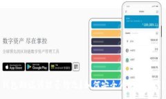 :钱包助记词能否修改？如何安全修改助记词？