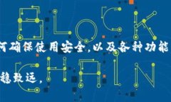 如何在电脑上安全高效地使用TPWallet？详细步骤与