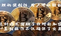 思考一个接近且的  TPWallet扫码签名教程：如何在