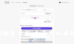 tpwallet投资分析：是否真的有利润空间？