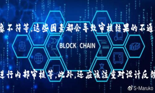 biao ti/biao ti TPWallet图标审核流程与注意事项/biao ti  
 TPWallet, 图标审核, 钱包应用, 设计规范/guanjianci  

## 内容主体大纲

1. **引言**
   - TPWallet概述
   - 图标的重要性

2. **TPWallet图标设计规范**
   - 设计要求
   - 调性与配色

3. **图标审核流程**
   - 提交审核的步骤
   - 审核周期

4. **常见审核问题及解决方案**
   - 图标大小不合适
   - 设计不符合品牌形象

5. **如何提升审核通过率**
   - 提前准备
   - 避免常见错误

6. **TPWallet图标审核的实际案例分析**
   - 成功案例
   - 失败案例的反思

7. **结论**
   - 总结
   - 对未来的展望

---

## 引言

### TPWallet概述
TPWallet是一款新兴的钱包应用程序，致力于提供用户安全、便捷的数字资产管理服务。这个应用的成功与否很大程度上依赖于用户的第一印象，而图标作为应用的“脸面”，显得尤为重要。

### 图标的重要性
图标是用户在应用商店或设备上最先接触到的元素，它不仅代表了品牌的形象，还能影响用户的下载决策。因此，图标的设计与审核非常重要。

---

## TPWallet图标设计规范

### 设计要求
TPWallet的图标设计须符合一定的标准，这些标准不仅涉及到视觉效果，还关乎用户使用体验。设计师需要考虑品牌的定位、目标用户群体以及市场趋势。

### 调性与配色
图标的配色方案应与TPWallet的品牌色调一致，以确保品牌形象的统一性。此外，图标的形状和样式必须简约明了，能够在不同尺寸下保持良好的可识别性。

---

## 图标审核流程

### 提交审核的步骤
图标审核的流程通常包括设计完毕后上传到审核平台、填写相关信息、等待审核结果等几个步骤。每一步都要仔细对待，确保信息的准确性。

### 审核周期
不同的审核机构可能有不同的审核周期，通常在一到五个工作日之间。在此期间，设计师应做好沟通准备，以便及时处理审核中的问题。

---

## 常见审核问题及解决方案

### 图标大小不合适
图标过大或过小都可能导致审核不通过。一般来说，常用的图标规格包括512x512像素、1024x1024像素等，设计师需要根据要求进行处理。

### 设计不符合品牌形象
如果图标设计风格与品牌形象不符，审核往往会被拒绝。这就需要设计师对品牌有充分的理解并在设计中表现出来。

---

## 如何提升审核通过率

### 提前准备
在提交审核前，一定要做好充分的准备。这包括对图标设计的多次修订和内部审核，确保无误后再进行提交。

### 避免常见错误
设计师应了解常见的审核拒绝原因，包括运输图标的复杂性、配色不当等，从而在设计阶段就避免这些问题。

---

## TPWallet图标审核的实际案例分析

### 成功案例
通过分析一些成功的TPWallet图标审核案例，我们可以看到这些图标在设计上高度关注品牌形象、用户体验和视觉美感，从而获得了审核通过。

### 失败案例的反思
很多失败案例中，图标设计不符合应用的定位，或是忽略了图标的功能性，最终导致审核被拒。通过这些反思，我们可以总结出更好的设计策略。

---

## 结论

### 总结
TPWallet图标审核是一个涉及设计、品牌和用户体验的综合性流程，各个环节相辅相成，为了实现最终的线上发布，一定要细致入微。

### 对未来的展望
随着数字货币行业的不断发展，TPWallet和其他钱包应用面临着更大的竞争压力。因此，对图标的设计与审核将变得更加重要。

---

### 相关问题

#### 问题1：TPWallet图标审核的标准是什么？
TPWallet图标审核的标准是什么？
TPWallet图标审核的标准主要包括视觉清晰度、易识别性、与品牌形象的一致性等。上传的图标必须在设计、配色等方面与品牌定位相符，能够在不同背景下保持良好的可见性。

#### 问题2：为何图标设计会影响用户的下载决策？
为何图标设计会影响用户的下载决策？
图标是用户与应用之间的第一接触，良好的图标设计能够吸引用户的注意力并提高点击率。此外，图标设计也传递了应用的功能和品质，从而影响用户的信任感。

#### 问题3：如何确保设计规范得到遵守？
如何确保设计规范得到遵守？
确保设计规范的遵守需要建立严格的审核机制，包括设计前期的培训、审查和反馈。此外，设计师应定期与品牌团队沟通，确保设计理念的一致性。

#### 问题4：图标审核的周期一般是多久？
图标审核的周期一般是多久？
一般来说，图标审核的周期在一到五个工作日之间。但根据审核机构的不同，可能会有所变化。在此期间，设计师应保持与审核机构的沟通，及时了解状态。

#### 问题5：常见的审核拒绝原因有哪些？
常见的审核拒绝原因有哪些？
常见的审核拒绝原因包括图标设计不合格、大小不符合要求、与品牌形象不符等。这些因素都会导致审核结果的不通过，设计师需要在设计阶段予以重视。

#### 问题6：如何提升审核通过率？
如何提升审核通过率？
提升审核通过率的策略包括准备充分的设计文档、了解审核标准、提前进行内部审核等。此外，还应该注重对设计反馈的及时处理，以便提高设计的程度。