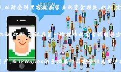   如何将NFT提币到TPWallet：一步一步的指南 /  gu