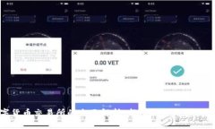 数字货币交易所的全面解析：新手指南与行业趋