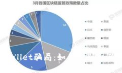 bianoti揭示TPWallet骗局：如何识别和避免加密货币