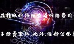 baioti冷钱包的手续费详解：在哪里收取？/baioti冷