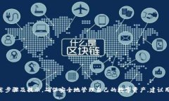 如何在TPWallet中删除波场转账记录：详细步骤与解