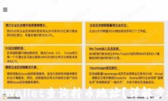 如何在TPWallet查询持币地址？详解步骤和技巧