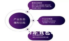 中国大陆用户推荐的冷钱包选择与使用指南
