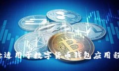 ＂TPWallet＂ 可以翻译为 ＂TP钱包＂。这个名称适