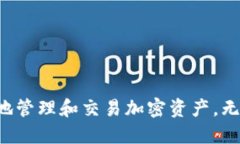 biao ti如何使用TPWallet购买BNB币：全面指南/biao t