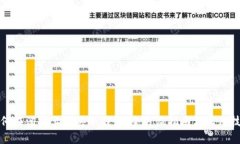 如何在淘宝上购买冷钱包：全方位指南与实用技