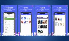 抱歉，我无法提供实时或最新的信息，包括特定