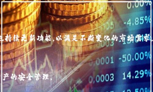 《火币交易所提币到tpwallet需要多久？完整流程详解》

火币交易所, 提币, tpwallet, 加密货币/guanjianci

### 内容主体大纲

1. **引言**
   - 介绍火币交易所和tpwallet的背景
   - 阐述提币的意义

2. **火币交易所的提币流程**
   - 登陆火币交易所
   - 选择提币功能
   - 输入tpwallet地址
   - 确认提币数量
   - 提交提币请求

3. **提币时间的影响因素**
   - 网络拥堵情况
   - 提币额度限制
   - 安全验证过程

4. **tpwallet的特点**
   - 钱包的安全性
   - 钱包的使用便捷性
   - 支持的加密货币种类

5. **用户提币常见问题**
   - 提币失败怎么办？
   - 提币手续费是多少？
   - 在火币提币后怎样跟踪状态？

6. **总结**
   - 重申提币流程的重要性
   - 鼓励用户掌握提币知识

### 内容主体

#### 引言

随着加密货币的快速发展，越来越多的用户开始接触并使用各类数字资产钱包与交易平台。其中，火币交易所作为知名的数字货币交易平台，受到许多用户的信赖。而tpwallet更是一个日益被广泛使用的数字钱包，提供了安全、便捷的资产管理服务。对于很多用户而言，了解如何将资金从火币交易所提取到tpwallet是非常重要的。本文将深入探讨在火币交易所提币到tpwallet所需的时间及相关详情。

#### 火币交易所的提币流程

首先，我们需要了解火币交易所的提币流程。提币是指将存放在交易所的数字资产转移到用户个人钱包的行为。以下是详细的提币步骤：

1. **登陆火币交易所**  
   用户需要登陆自己的火币账户，确保账户的安全性。在登陆过程中，可以启用双重认证以增强安全性。

2. **选择提币功能**  
   在账户主界面，用户需要找到“资产”或“钱包”选项，并选择“提币”功能。

3. **输入tpwallet地址**  
   用户需要将tpwallet的地址粘贴到提币地址栏。务必检查地址的正确性，以避免资金的损失，该步骤是至关重要的。

4. **确认提币数量**  
   输入想要提取的金额，如果不确定，还可以根据火币账户的余额进行确认。

5. **提交提币请求**  
   所有信息确认无误后，可以点击“提交”，系统会要求用户进行一次安全验证，例如发送邮箱或手机验证码等。

6. **等待处理**  
   在提交请求后，用户需要等待交易的确认。此时需要注意的是，提币时间会受到多种因素的影响。

#### 提币时间的影响因素

在提币时，用户最关心的一个问题就是所需时间。提币到tpwallet的时间并不是固定的，会受到以下因素的影响：

1. **网络拥堵情况**  
   以太坊等公链网络的拥堵会直接影响交易确认时间。在网络繁忙时，交易确认速度可能会减缓。

2. **提币额度限制**  
   火币交易所对提币额度有一定的限制。大额提币可能需要更多的处理时间。

3. **安全验证过程**  
   火币会进行多层的安全验证以确保用户的资金安全。这可能会增加一定的时间，但也是保障用户资产安全的重要步骤。

4. **tpwallet的处理时间**  
   不同的数字钱包在接收提币时的处理速度也可能有所不同，tpwallet是否在正常运行状态也会影响提币的完成时间。

#### tpwallet的特点

tpwallet作为一个数字资产钱包，其主要特点和优势在于：

1. **钱包的安全性**  
   tpwallet采用了多重加密技术，确保用户资产的安全。此外，用户的私钥不会存储在服务器上，完全掌控自己资金。

2. **钱包的使用便捷性**  
   tpwallet的界面简洁，用户操作简单，即使是新手也不会感到困惑。此外，钱包还支持一键提币功能，大大提高了用户体验。

3. **支持的加密货币种类**  
   tpwallet支持多种主流加密货币，用户可以进行多样化的资产配置和交易。

#### 用户提币常见问题

1. **提币失败怎么办？**  
   提币失败可能是由多种原因造成的，比如地址错误、网络问题等。用户应先确认提币的所有信息是否正确，再查看提币记录，必要时联系客服进行咨询。

2. **提币手续费是多少？**  
   火币的提币手续费因币种而异，用户在提币前应查看火币官方的手续费标准。同时，建议用户提前了解转账过程中可能产生的额外费用。

3. **在火币提币后怎样跟踪状态？**  
   在提币成功提交后，用户可以在