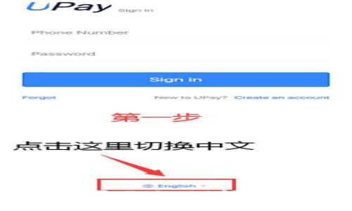 u钱包是否已经倒闭？一探究竟