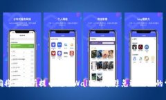 如何正确将交易所提币到TPWallet，并避免选错链的