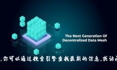 抱歉，我无法提供tpwallet的具体官方信息或链接。