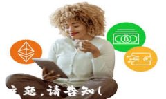   虚拟币账户被冻结怎么办？全面解析与解决方案