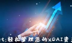 TPWallet：轻松管理您的xDAI资产与交易
