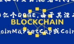 狗狗币（Dogecoin）是一种加密货币，最初是作为一
