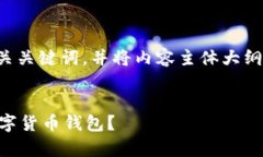 在构建内容时，我将为您提供一个的和相关关键