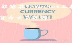   TPWallet薄饼交易所地址及使用指南/  关键词 gu