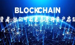    热钱包与冷钱包的优缺点全面分析：选择数字