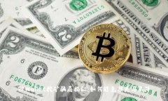 TPWallet挖矿骗局揭秘：如何避免损失与陷阱