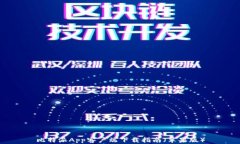 比特派App客户端下载指南（苹果版）