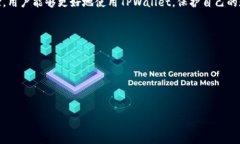   TPWallet使用指南：如何解决未发现TPWallet的问题