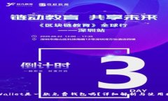 TPWallet是一款免费钱包吗？详细解析与使用指南