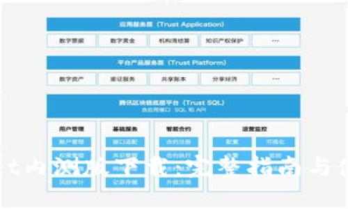 TPWallet内测版下载：完整指南与使用技巧