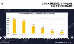 如何将TPWallet中的USDT快速兑换成人民币？