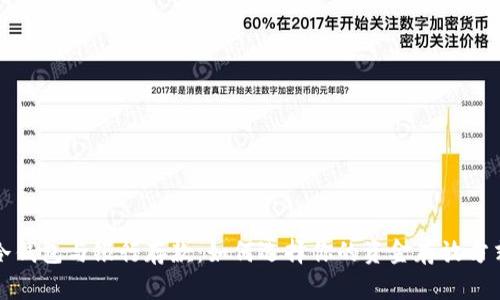 冷钱包与银行存款：如何选择你的资金存放方式